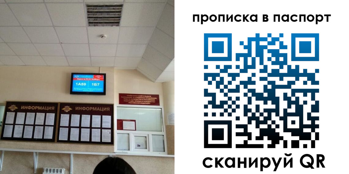 временная регистрация гарантия в Солнечногорске