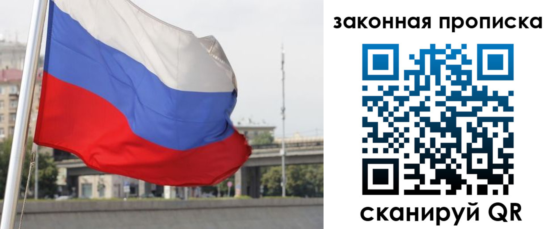 временная регистрация для всех в Солнечногорске