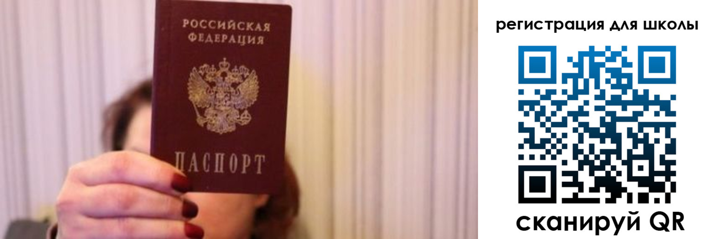 прописка для военкомата в Солнечногорске