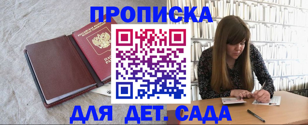 временная регистрация собственник в Солнечногорске
