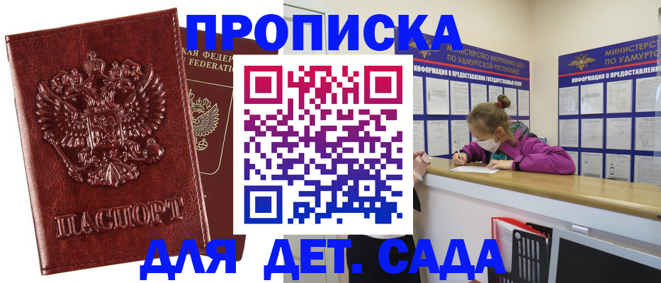 миграционный учет в Солнечногорске