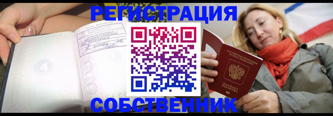 прописка иностранных граждан в Солнечногорске