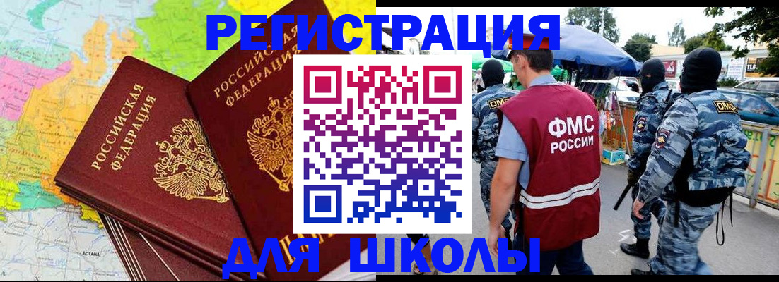 временная регистрация адрес в Солнечногорске