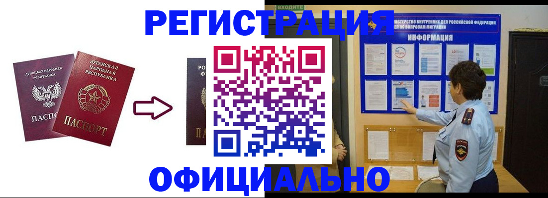 где прописаться в Солнечногорске