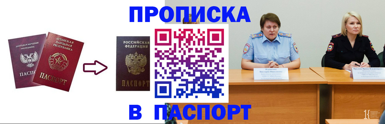 временная регистрация для всех в Солнечногорске