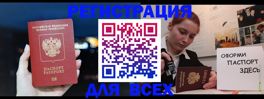 прописка от собственника в Солнечногорске