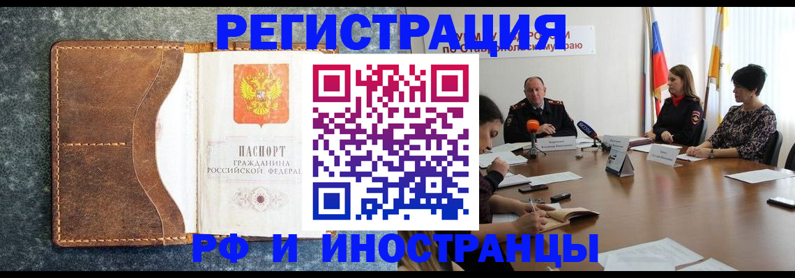 временная регистрация для школы в Солнечногорске