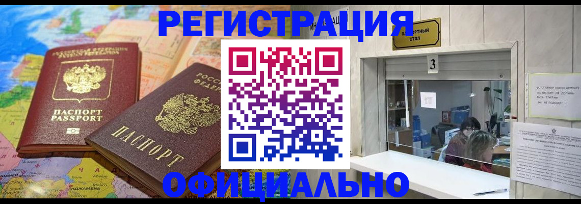 прописка для военкомата в Солнечногорске