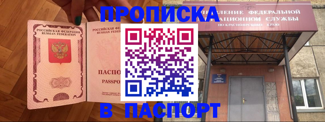 временная регистрация адрес в Солнечногорске