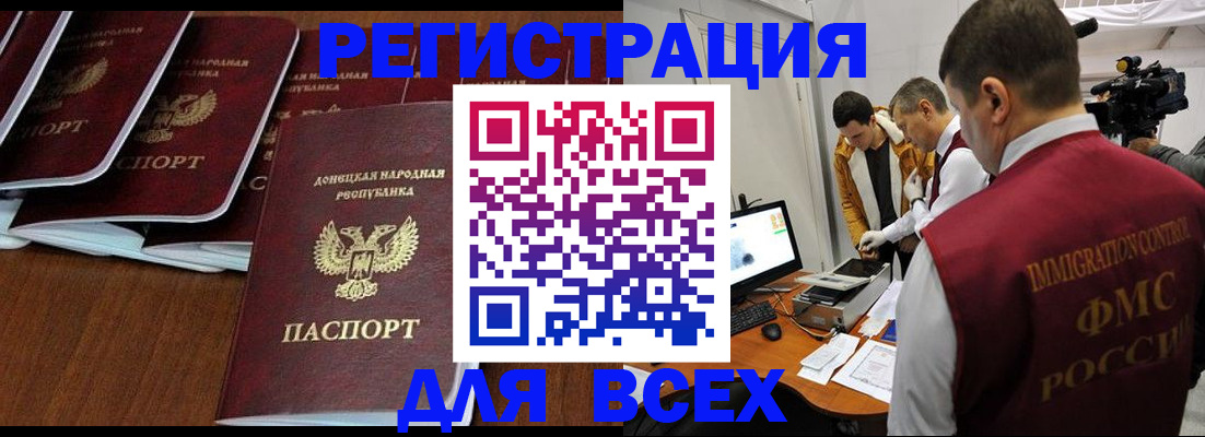прописка в Солнечногорске
